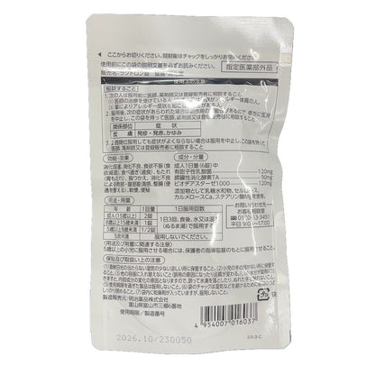 CA27 K 明治薬品 ラクトロン錠 180粒 乳酸菌・消化酵素配合 整腸 消化 サプリメント 180錠●賞味期限：2026/10～