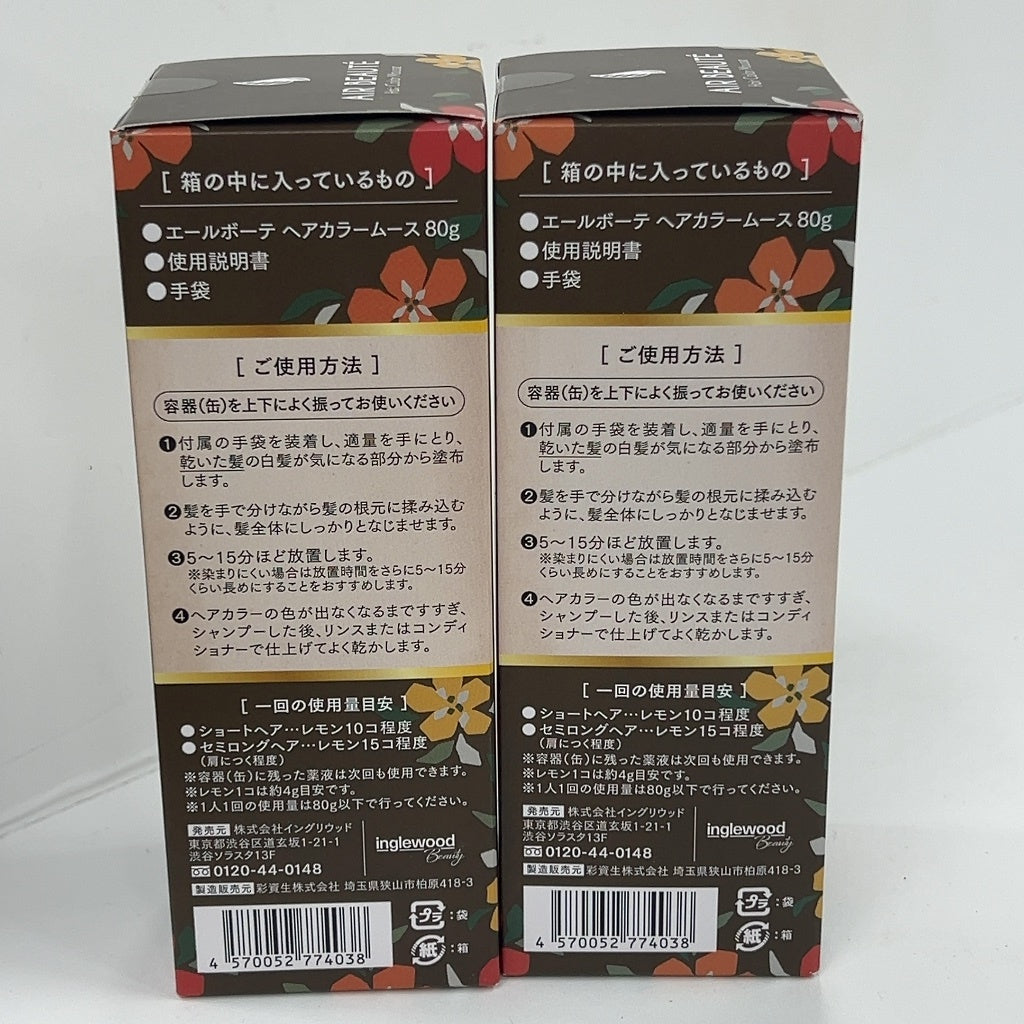 C53R エールボーテ ヘアカラームース ダークブラウン  80g 2個セット