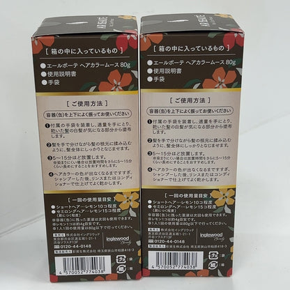 C53R エールボーテ ヘアカラームース ダークブラウン  80g 2個セット