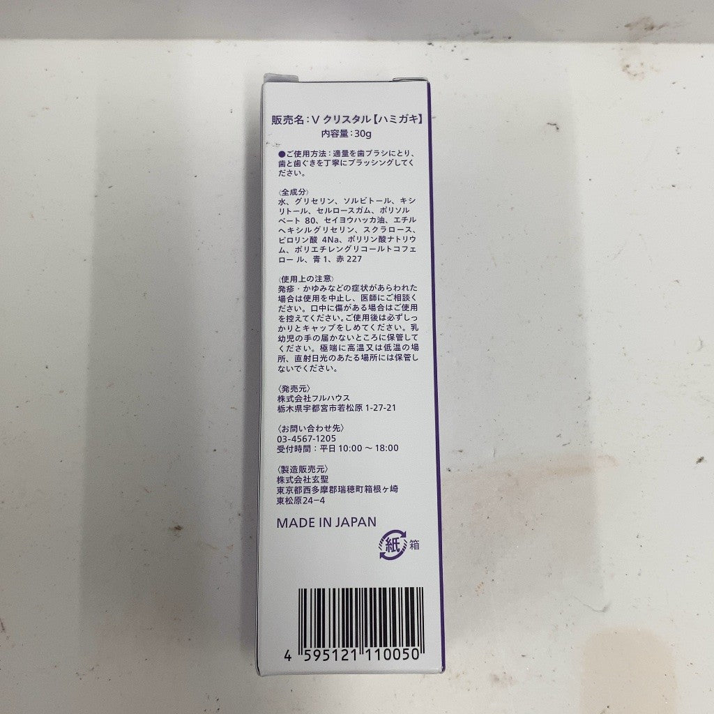 C505 V CRYSTAL（Vクリスタル） 虫歯 口臭ケア パープル歯磨き粉 フレッシュミント 30g