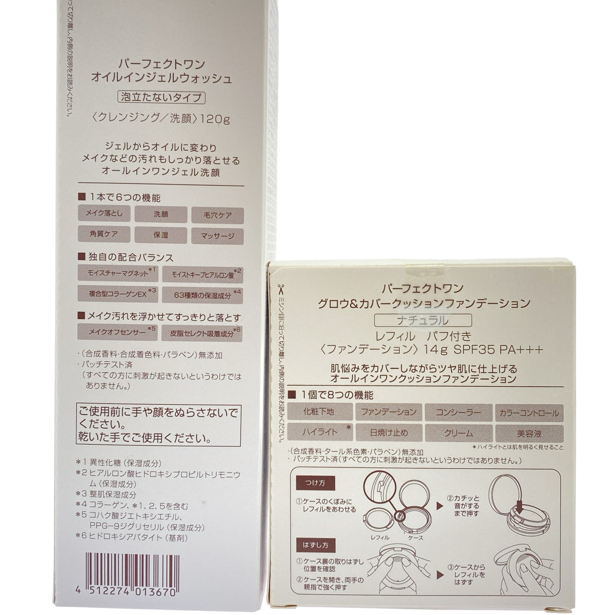 Z000 パーフェクトワン オイルインジェルウォッシュ 120g & グロウ&カバークッションファンデーション 14g 2個セット