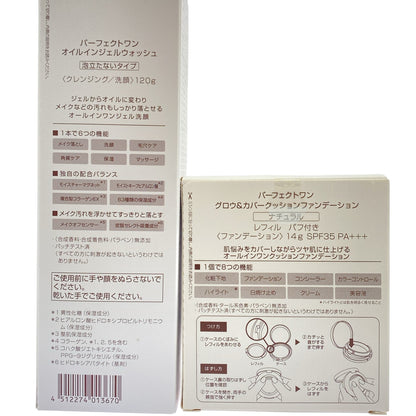 Z000 パーフェクトワン オイルインジェルウォッシュ 120g & グロウ&カバークッションファンデーション 14g 2個セット