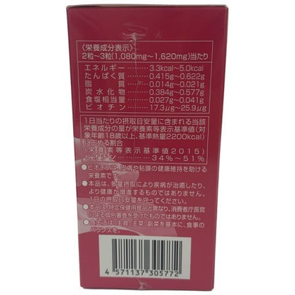 CG78 アルマード ALMADO TO-II CLARITY　270粒●賞味期限：2027/09～