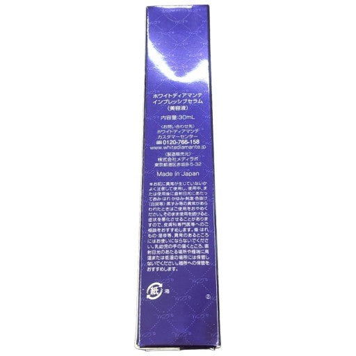 C37P ホワイトディアマンテ インプレッシブセラム 30mL 2個セット