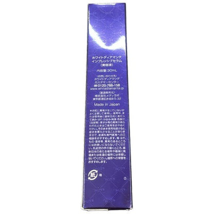 C37P ホワイトディアマンテ インプレッシブセラム 30mL 2個セット