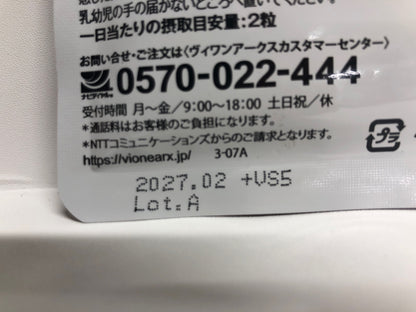 C736 K ★シボロス 内臓脂肪・体重減少サポート エラグ酸 30粒×2袋●賞味期限：2027/02～