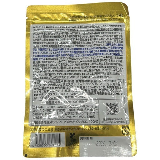 CA68 K ハウスウェルネスフーズ　クルビサ　90粒　2袋セット●賞味期限：2026/03～