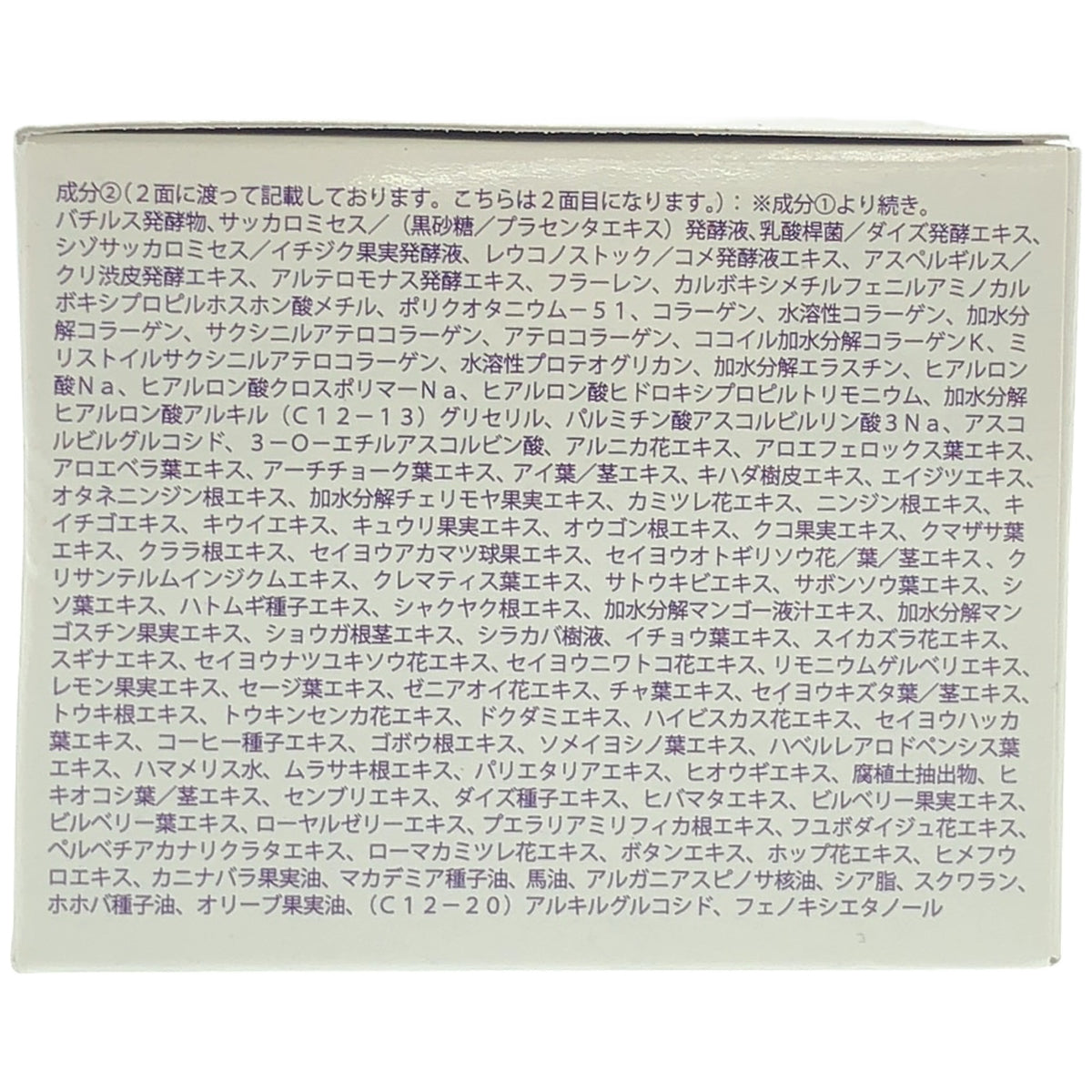 Z000 熟酵 パーフェクト ハリコラクリーム 50g 旧パケ紫　ラスト1点！