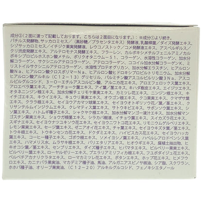 Z000 熟酵 パーフェクト ハリコラクリーム 50g 旧パケ紫　ラスト1点！