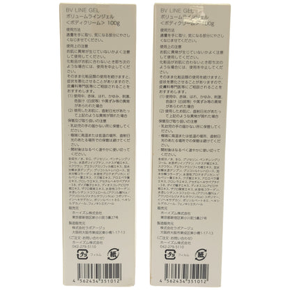 Z000 cellnote BV LINE GEL ボリュームラインジェル 100g 計2個セット　ラスト1点！