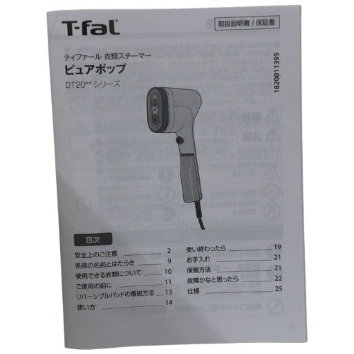 C944 D T-fal PURE POP ピュアポップ　イエロー 衣類スチーマー