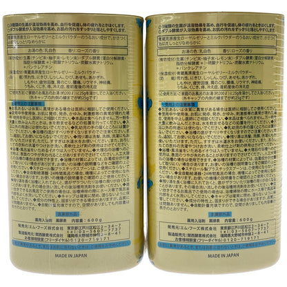 Z000 薬酵泉 薬用入浴剤 600g 計2本セット　ラスト1点！
