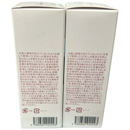C02R うまれはだ 薬用エッセンシャルセラム 美白美容液 20mL 2個セット