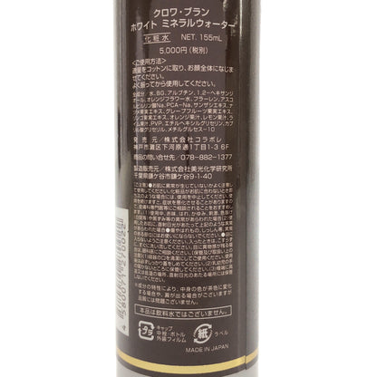 Z000 クロワ・ブラン ホワイト ミネラルウォーター NET 155mL　ラスト1点！