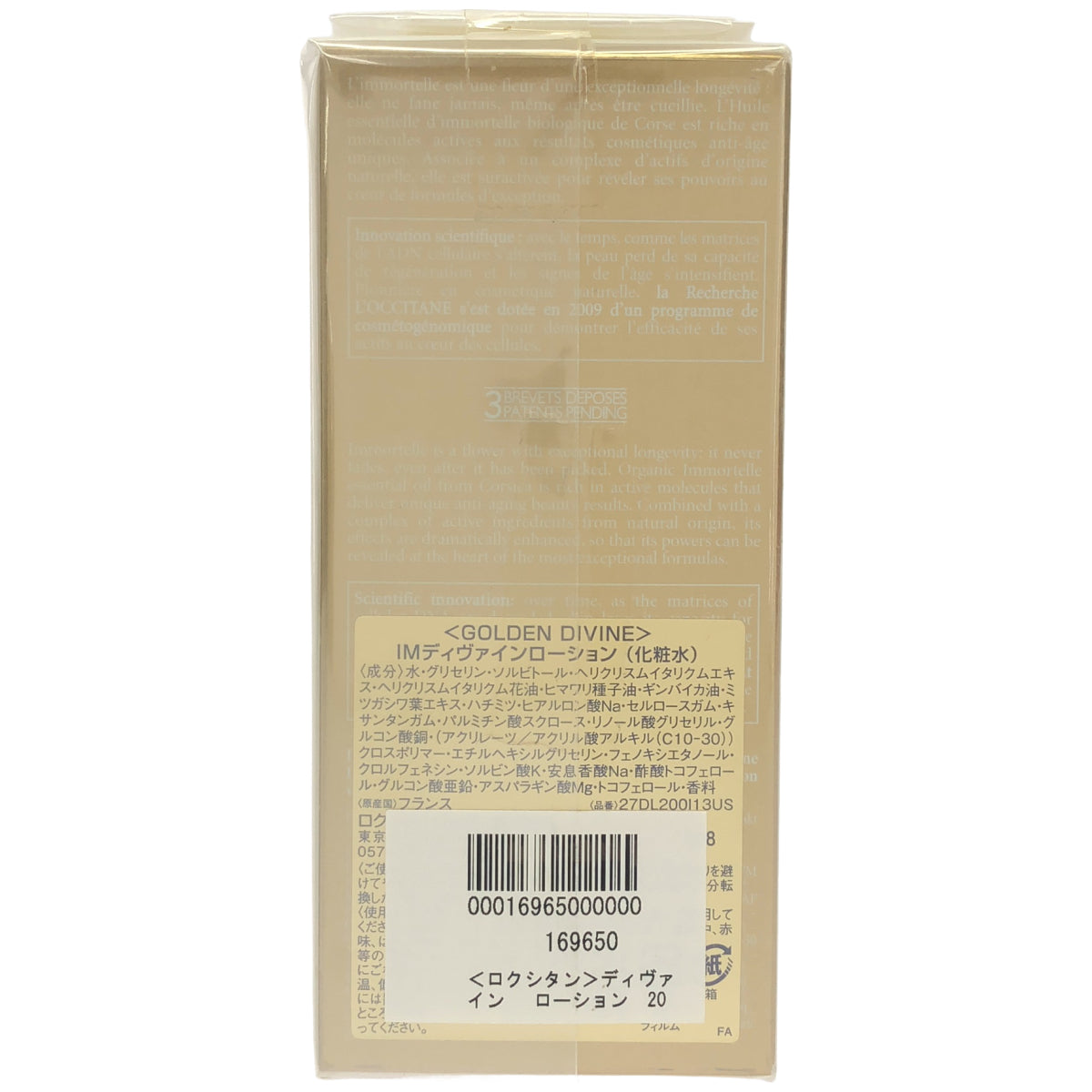 Z000 ロクシタン(L'OCCITANE) ディヴァイン ローション 200ml　ラスト1点！