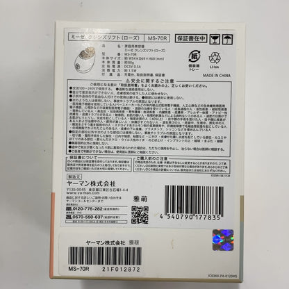 CW5D D ミーゼ クレンズリフト ローズ MS-70R