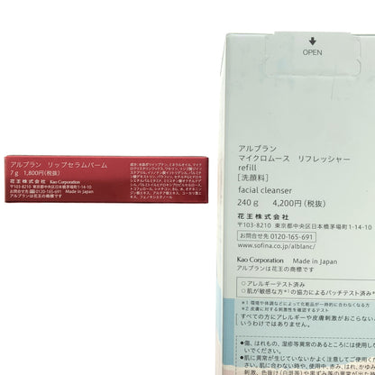 Z000 アルブラン マイクロムース リフレッシャー refill 240g & リップセラムバーム 7g 2点セット　ラスト1点！