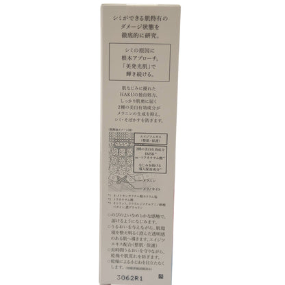 Z000 ハク メラノフォーカスEV 美容液 無香料 45g　ラスト1点！