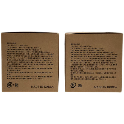 Z000 モグンダン ボリューム シャンプー 120g 計2個セット　ラスト1点！