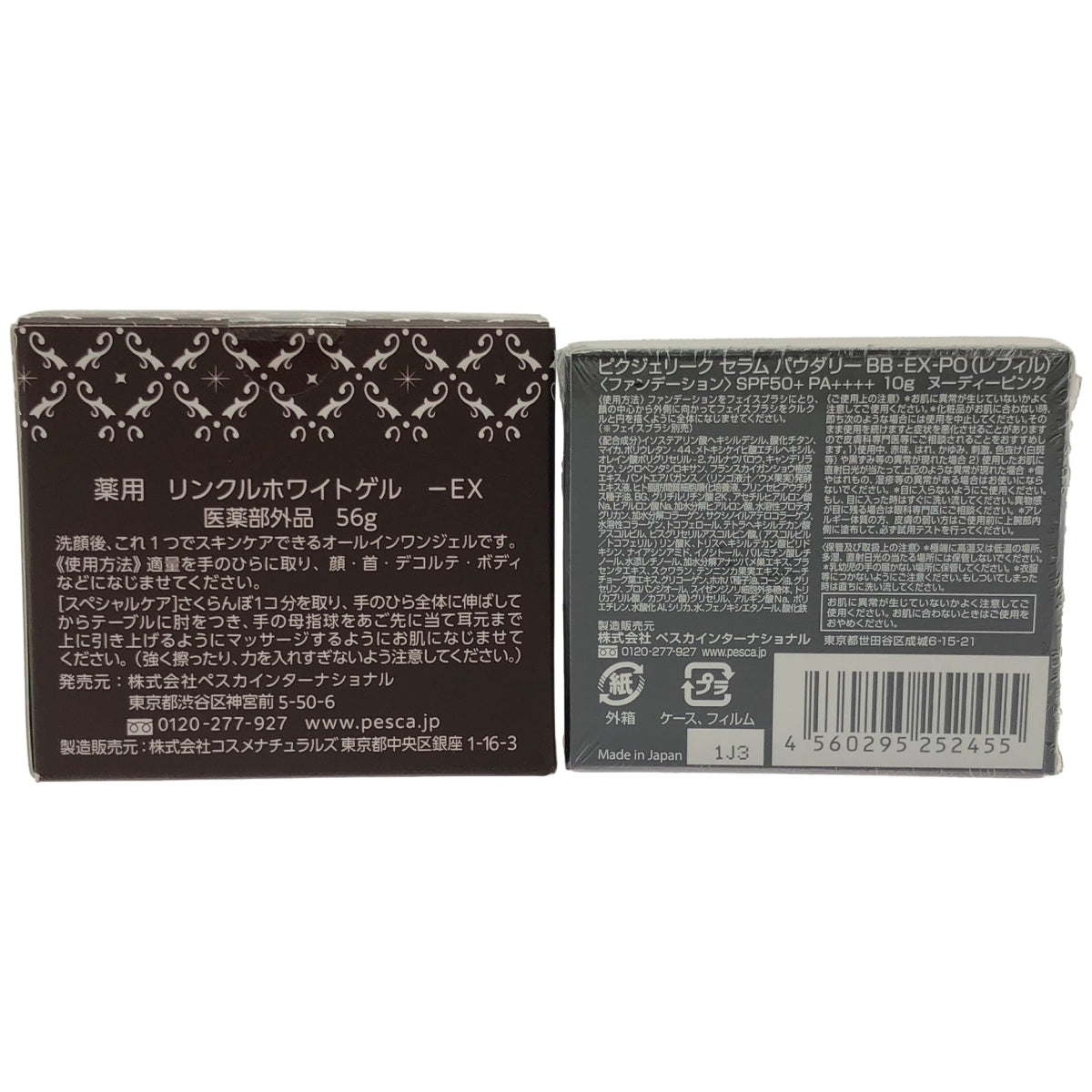 Z000 Pesca 薬用 リンクルホワイトゲル -EX 56g & ピクジェリーク セラム パウダリー BB -EX-PO ヌーディーピンク 10g 計2個セット　ラスト1点！