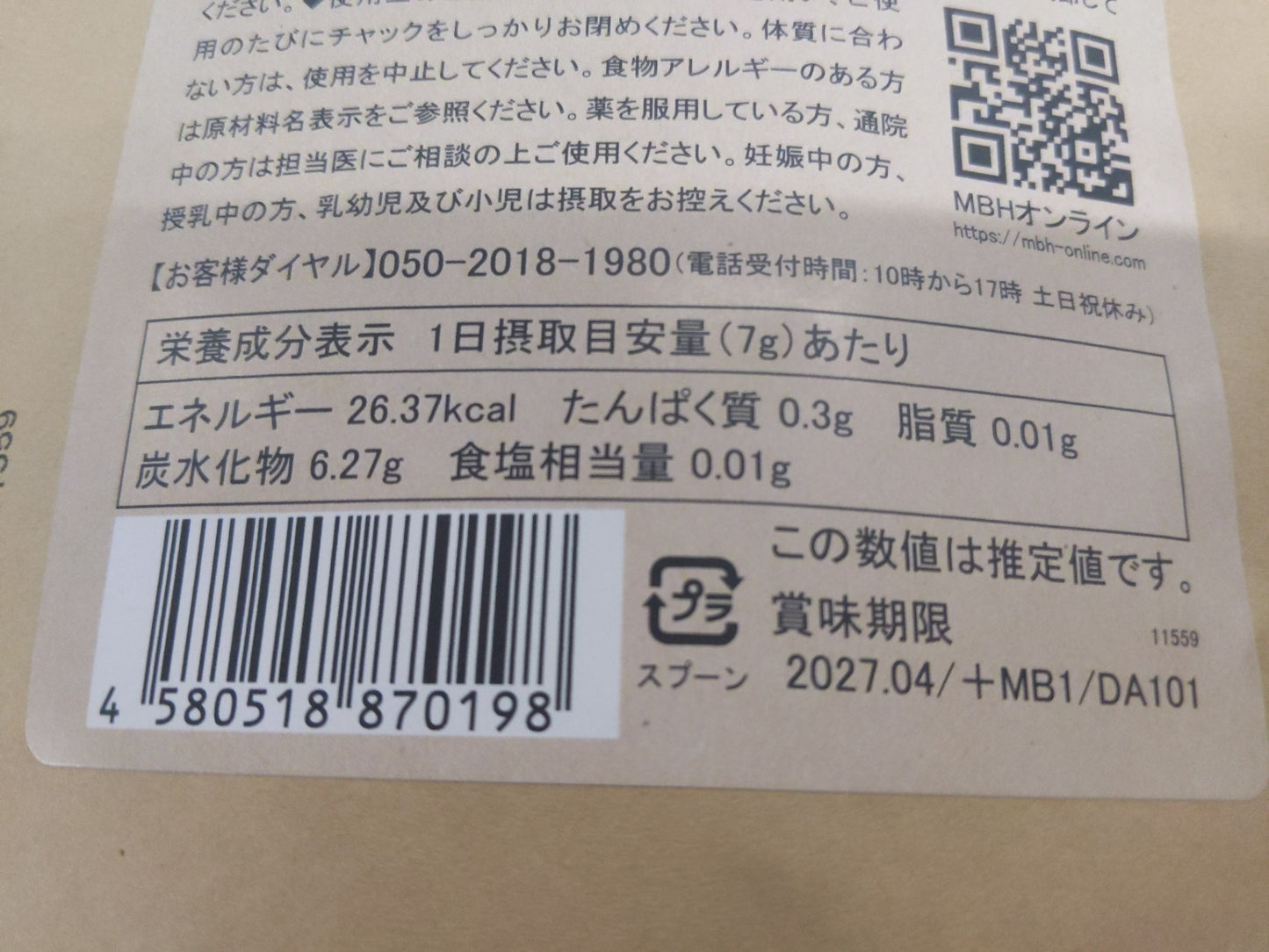 C713 K ★快糖珈琲 血糖値 中性脂肪 糖の吸収を抑える コーヒー 140g×3袋[60日分]●賞味期限：2027/04～