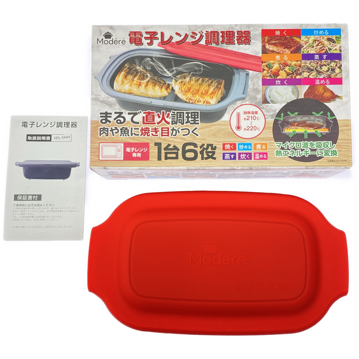 Z000 電子レンジ調理器  HDL-5444　ラスト1点！