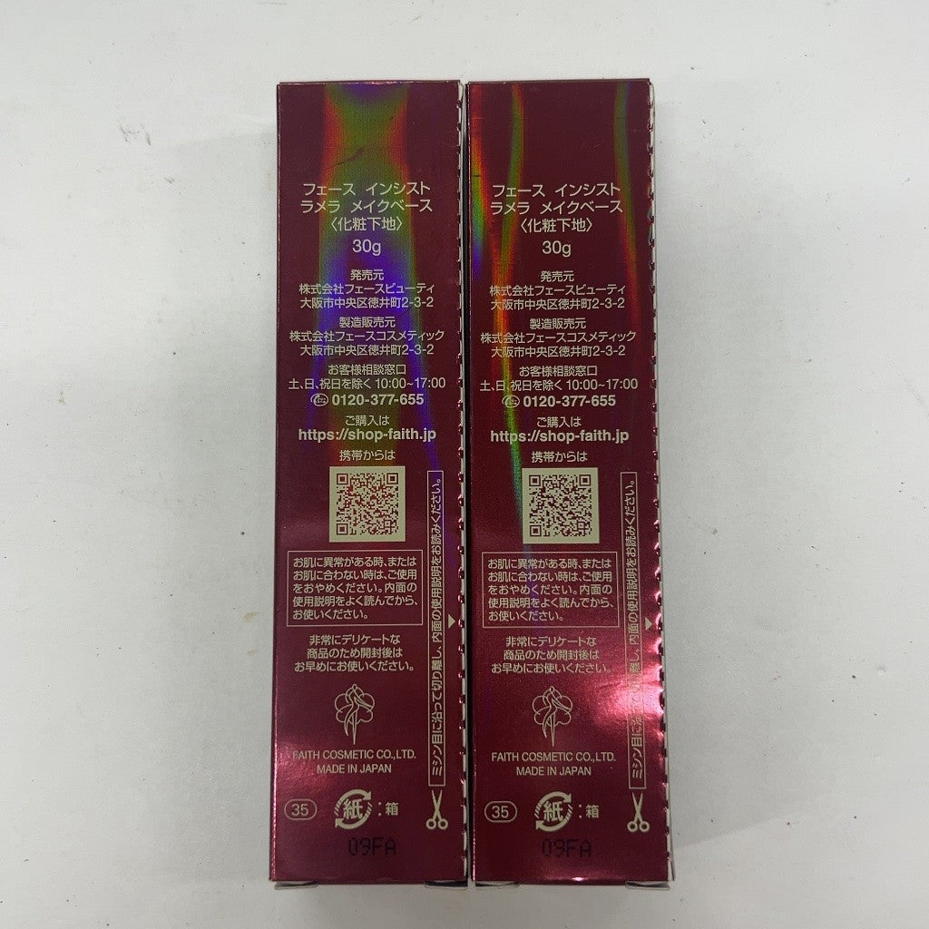 CY42 K FAITH フェース インシスト ラメラ メイクベース 30g 2個セット