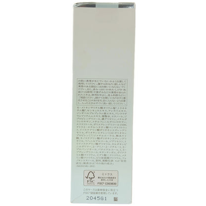 Z000 資生堂ベネフィーク ホリスティックホワイト 45ml　ラスト1点！