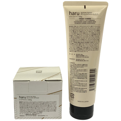 Z000 haru エンリッチヘアマスク 200g & デリ・レシピトリートメント 250g 2個セット　ラスト1点！