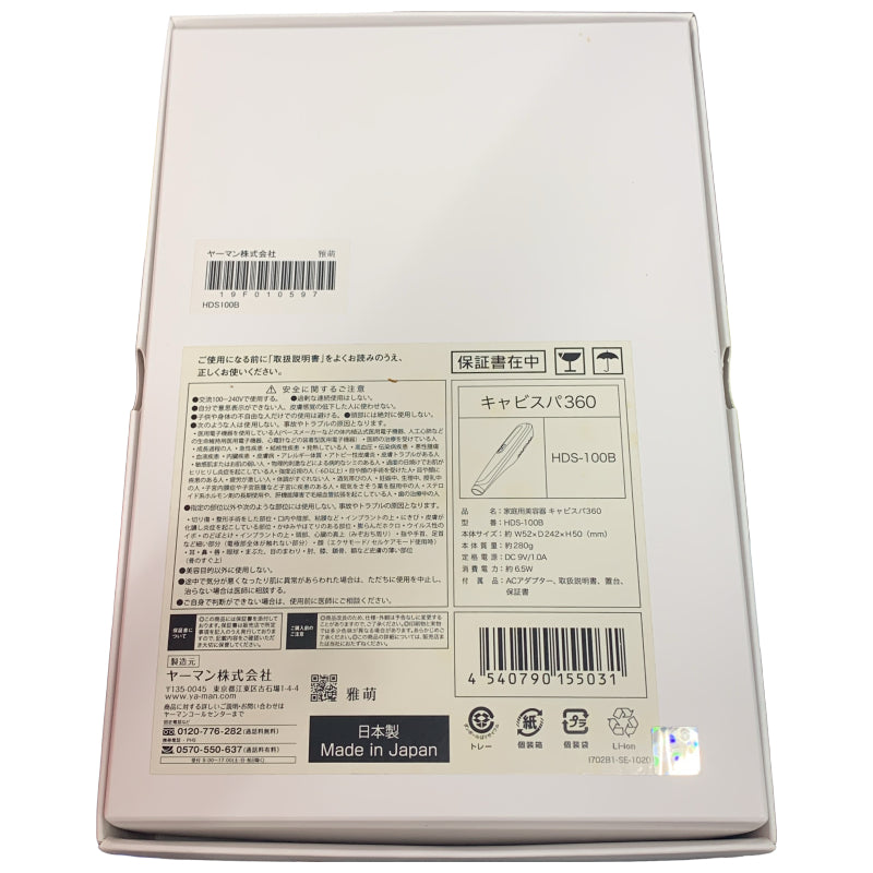 CW33 YA-MAN(ヤーマン) 家庭用 キャビテーション キャビスパ360 HDS100B
