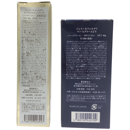 Z000 ジェミーネフェルタリ リンクルセラムファンデ 30g & ベースクリームUV 40g 2本セット