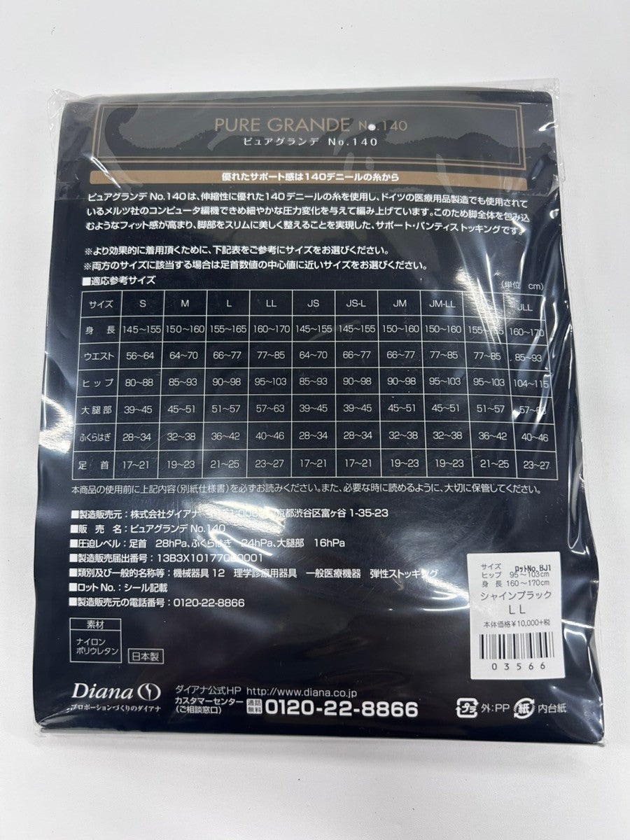C50T K ダイアナ PURE GRANDE ピュアグランデ NO.140 シャインブラック LLサイズ 　【03566】