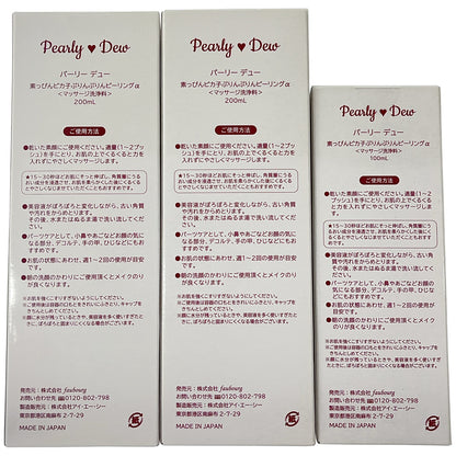Z000 パーリーデュー 素っぴんピカ子ぷりんぷりんピーリング α 200mL 2本 & 100mL 計3本セット　ラスト1点！