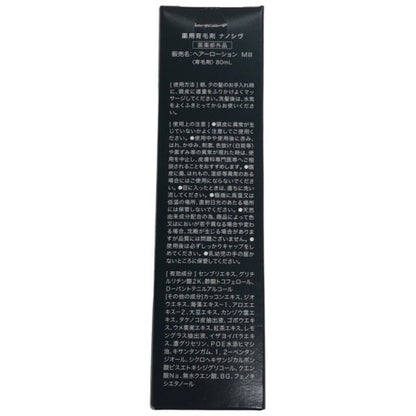 C216 薬用育毛剤 ナノシヴ ヘアローション MIII 80ml