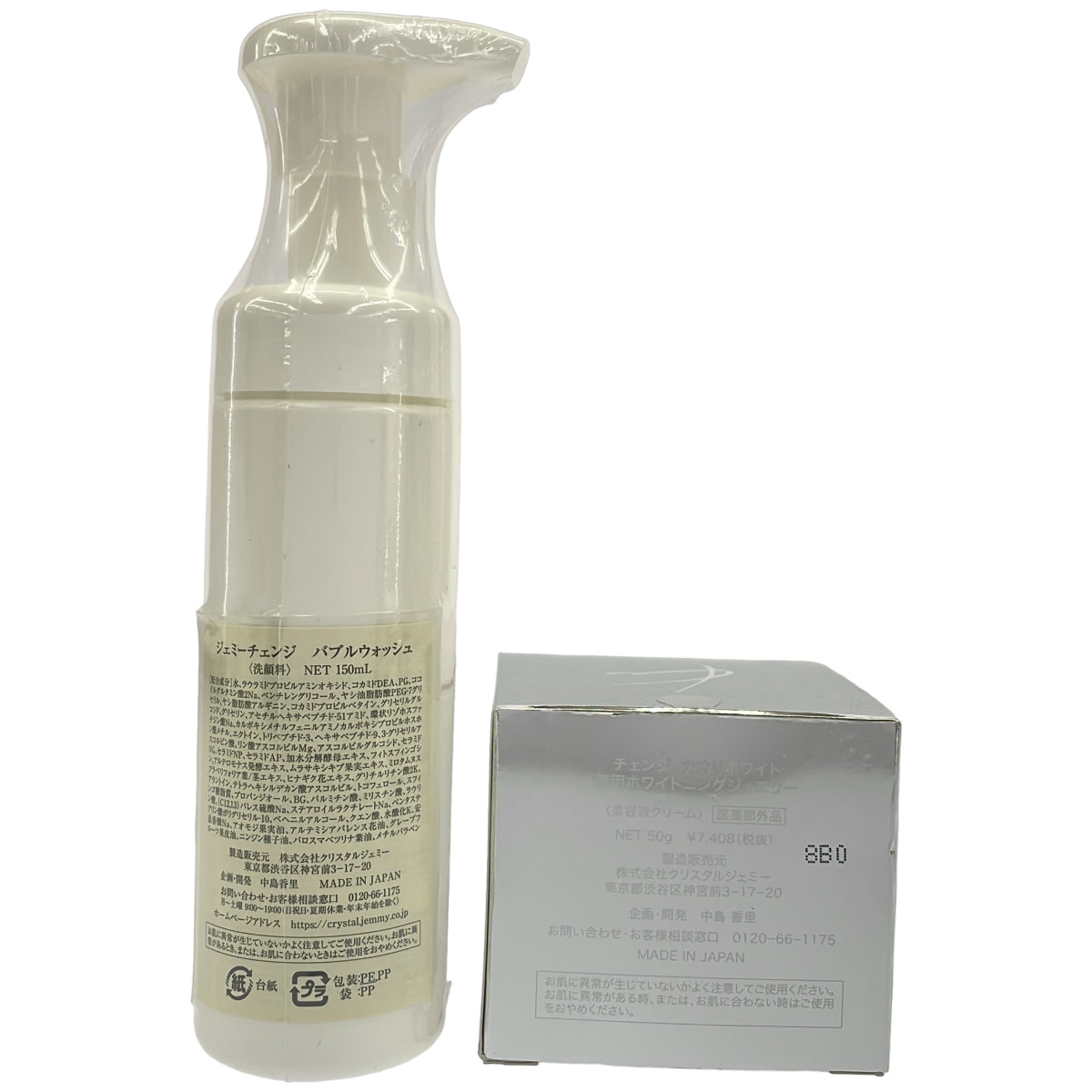 Z000 ジェミーチェンジ バブルウォッシュ 150mL & チェンジ カオリホワイト 薬用ホワイトニングジュエリー 50g 計2個セット　ラスト1点！