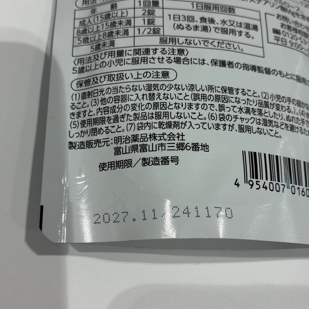 CA27 K 明治薬品 ラクトロン錠 180粒 乳酸菌・消化酵素配合 整腸 消化 サプリメント 180錠●賞味期限：2027/11～