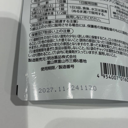 CA27 K 明治薬品 ラクトロン錠 180粒 乳酸菌・消化酵素配合 整腸 消化 サプリメント 180錠●賞味期限：2027/11～