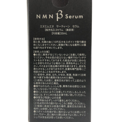 Z000 阿部養庵堂 YOANDO NMN 13 Serum 30ml　ラスト1点！