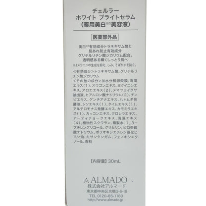 Z000 チェルラー ホワイト ブライトセラム 30ml　ラスト1点！