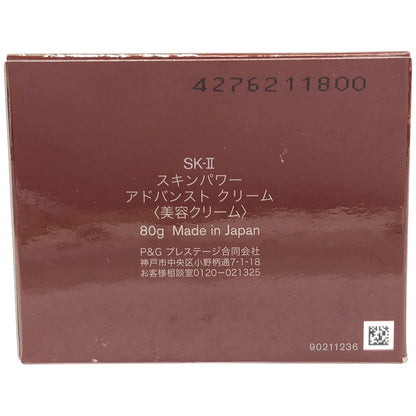 Z000 SK-II　SK2 エスケーツー スキンパワー アドバンスト クリーム  80g　ラスト1点！