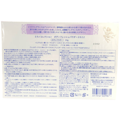 Z000 ミラノコレクション ボディフレッシュパウダー 2022　30g