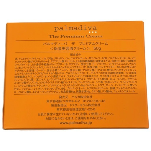C416 パルマディーバ ザ プレミアムクリーム 保湿美容液クリーム フェイスクリーム ヒト幹細胞 潤い ハリ 弾力 50g