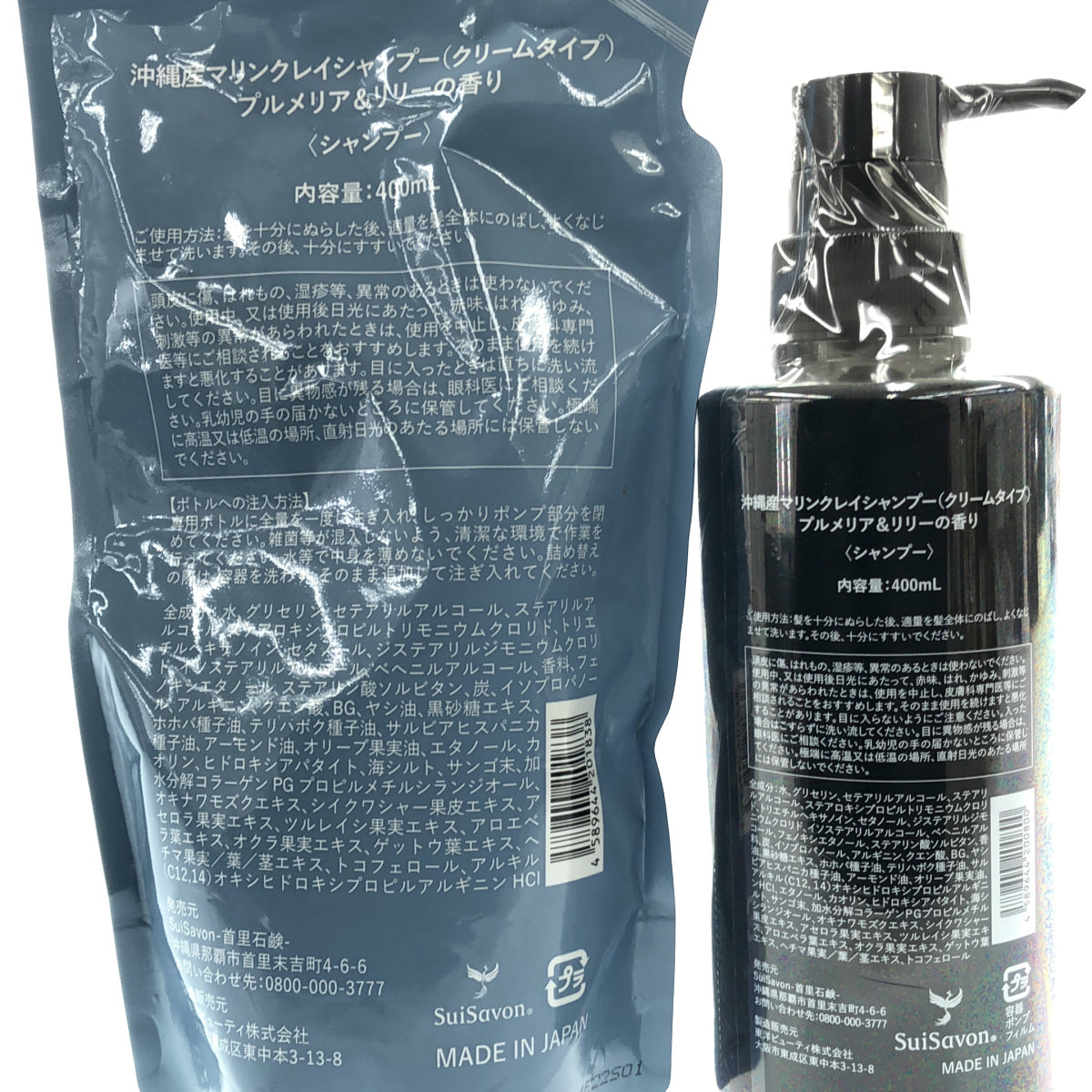 Z000 SuiSavon 沖縄産マリンクレイシャンプー(クリームタイプ) 400mL & 詰め替え用 400mL 2点セット　ラスト1点！