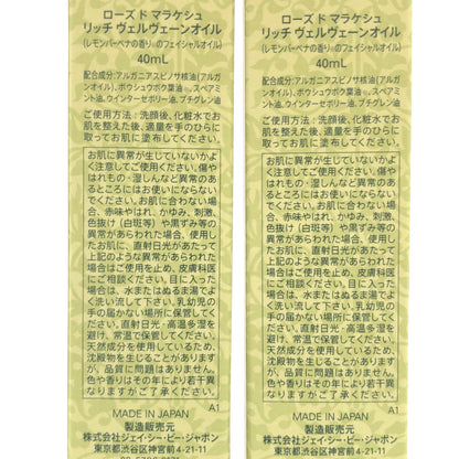 Z000 ローズ ド マラケシュ リッチ ヴァーベインオイル 40mL 計2個セット　ラスト1点！
