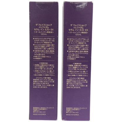 Z000 ザ フェイスショップ イェファダム セラム イン ミスト EX 120mL 計2本セット　ラスト1点！