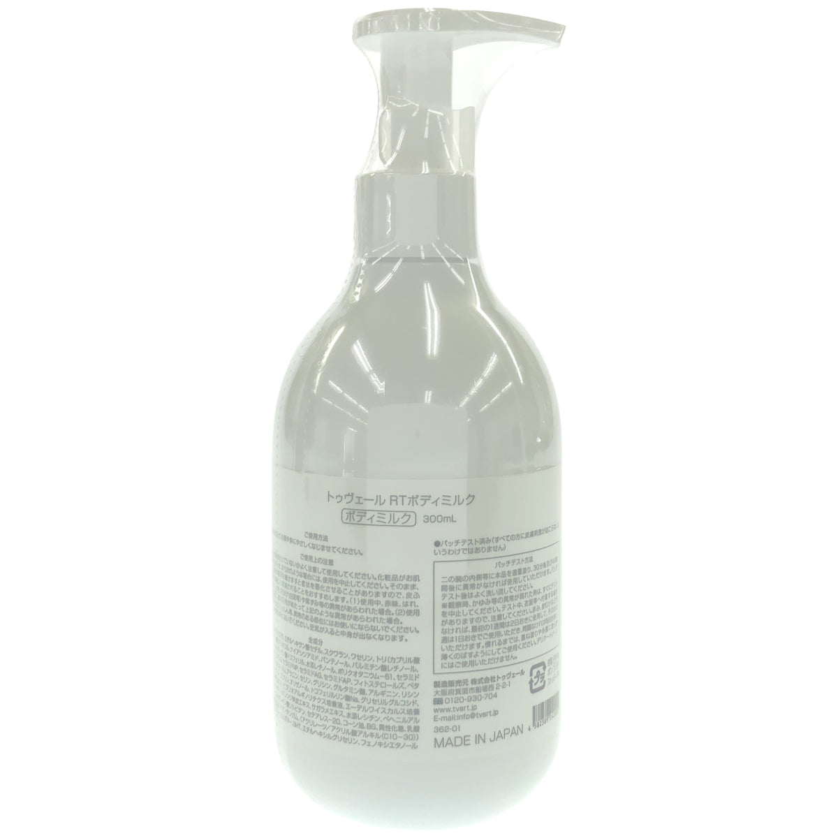 Z000 トゥーヴェール RT ボディミルク 300mL　ラスト1点！