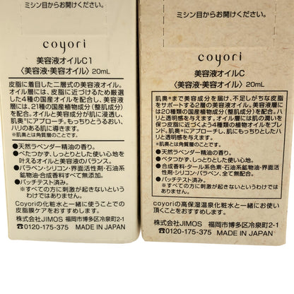 Z000 coyori 美容液オイルC 20mL & 美容液オイルC1 20mL 2個セット