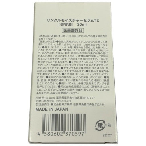 CT95 K to esella リンクルモイスチャーセラム TE 20ml