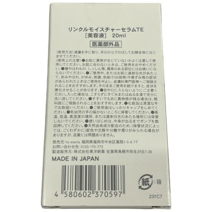 CT95 K to esella リンクルモイスチャーセラム TE 20ml