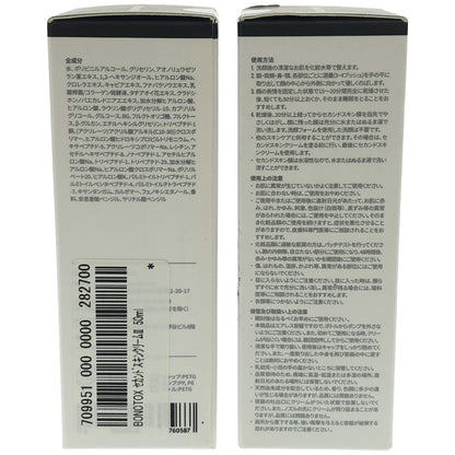 Z000 BONOTOX セカンドスキンクリーム 50mL 計2本セット　ラスト1点！